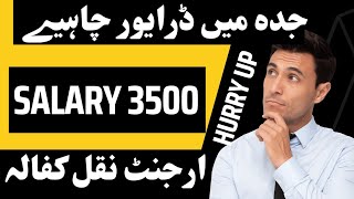 Urgent Driver need in Saudi Arabia salary 3500sar