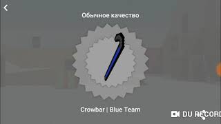 Какая вероятность выпадения скина в Block Strike из бесплатного?