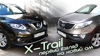 X-Trail 2018 г.в. Первые впечатления и отзыв в сравнении с Kia