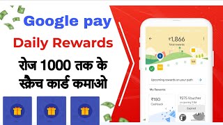 Earn Scratch Card Worth Upto 1000 🎉 | Google Pay New Task Offer | how to earn scratch card googlepay