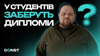 ВІДПОВІДАЛЬНІСТЬ ЗА ПЛАГІАТ з 14 РОКІВ: ЗАКОН КОМАНДИ ЗЕЛЕНСЬКОГО