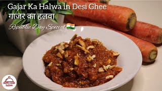 GAJAR KA HALWA | होम मेड देसी घी से लतपत गाजर का हलवा। गजरेला | Indian Dessert