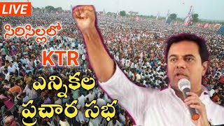 KTR Live || TRS Public Meeting Sircilla || Parliament Elections