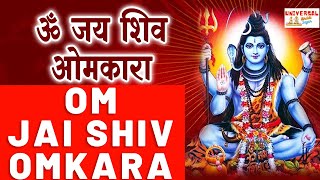 Om Jai Shiv Omkara | ॐ जय शिव ओमकारा | Lord Shiva Aarti | Shiv Ji Ki Aarti | MAHASHIVRATRI SPECIAL