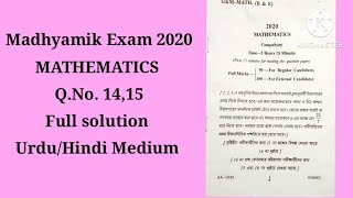 Madhyamik Exam 2020 Maths ll Q No.14,15   Solution ll Urdu/Hindi Medium