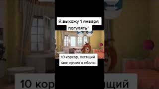 мемы №305 #shorts #memes #mem #мемы #мемасы #приколы