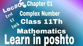 lecture 6 Q.8 standered form of complex number @ewmathematics5935