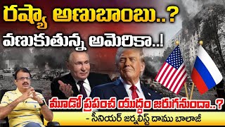 America and Rashya World War..? | RED TV Talkies