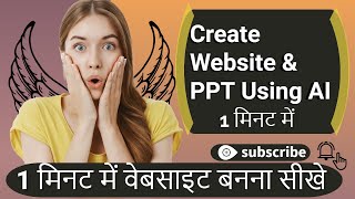 Create Website & PPT Using AI 🔥 in 1 Minute  Best AI Website Builders ✅  #gamma #ai #aitools #viral