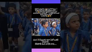 #Children were taught the adverse effects of using #mobile phone #teachers#viralvideo #youtubeshorts