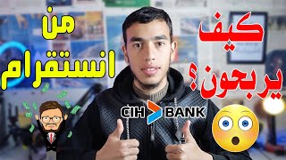 كيف يربح الناس من انستقرام، طرق الربح من انستقرام الفعالة 100% 🤩✔