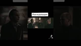 Рок-н-рольщик #лучшее #рекомендации #фильмы #сериалы #топ