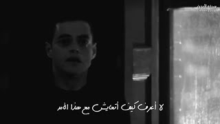 لا أعرف كيف أتعايش مع هذا الأمر، Mr.Robot