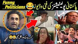 Bilawal Bhutto Phisal Gaya 😂Pakistani Funniest Politicians🔥