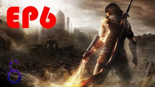 Prince of Persia The Forgotten Sands Gameplay Walkthrough Episode 6 No Commentary (PC)