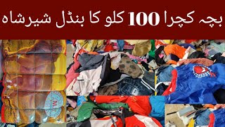 Sher shah Bacha kachra | imported | Wholesale Market | Sher Shah biggest Market Karachi. landa bazar