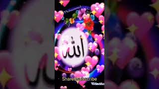 The name of Allah #allah #trending #shortislamicvideo #viral