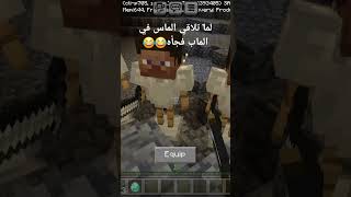 لما تلاقي diamond في الماب😂😂😂