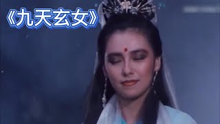 《九天玄女》由黎俊杰执导，邓萃雯等人主演的一部武侠片