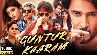 Guntur Kaaram Full Movie In Hindi | Mahesh Babu, Sreeleela, Meenakshi Chaudhary | HD Facts & Review