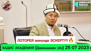 👍🔥ЭСКЕРТҮҮ❗МОСКВАда 🇰🇬да жана🌍ЛОТОРЕЯ💸 (ЛОТО ТВ СИЛА СТАРТ ФИНАЛ) боюнча устаз КАЛЫСБЕК ЗАМАНБЕКОВ📢🤲