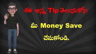 Don't Waste Your Money  | Service Outage Policy Explained in Telugu | Money Saving Techniques