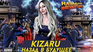 KIZARU - НАЗАД В БУДУЩЕЕ | Реакция и Обзор