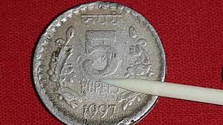 Die gouges error coin of 5 rupees of India of 1997