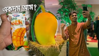 একদম আম?! Unveiling Something New!