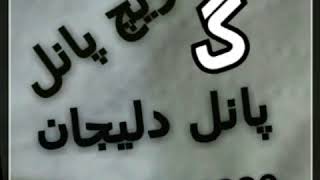 لیست سوله سازان تهران