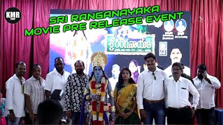 Sri Ranganayaka Movie Pre Release Event | Venkata Reddy | Tollywood Latest | KMR CORP