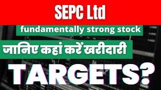 SEPC Ltd | fundamentally strong stock | जानिए कहां करें खरीदारी | TARGETS? | Digital Frenzy