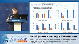 Симуляционные технологии в аккредитации специалистов здравоохранения