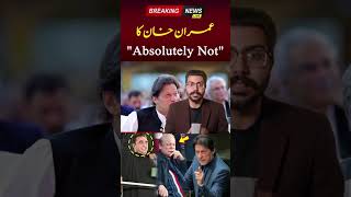 Imran Khan's Absolutely Not - global eye pk #shorts