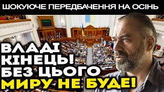 ВЕРХОВНІЙ РАДІ КІНЕЦЬ! ОСЬ ЄДИНА УМОВА НАШОЇ ПЕРЕМОГИ! - АЛАКХ НІРАНДЖАН