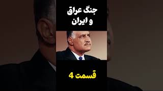 حمایت عراق از خوزستان در جنگ ایران و عراق