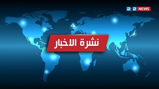 میلیشيات البوليساريو تستهدف مدينة أوسرد.