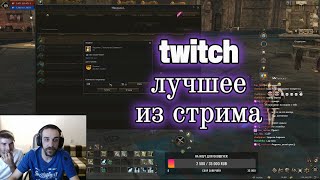 Я провел свой день рождения в казино Lineage 2 Essence, и вот что произошло