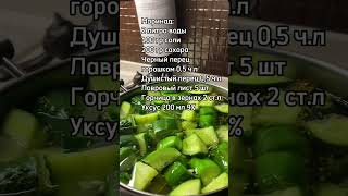 Маринованные огурцы кусочками