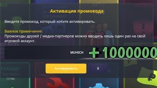 НОВЫЕ ПРОМОКОДЫ НА GRAND MOBILE!