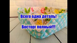 Нежно🤗  Просто👌  Сшила хлебницу своими руками  Это ВОСТОРГ!!!💥