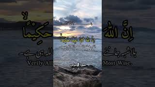 یٰۤاَیُّهَا النَّبِیُّ اتَّقِ اللّٰه suhra  Al-Ahzaab. With Arabic and English Urdu Text (HD) #quran