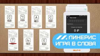 Геймификация продаж на Эвотор