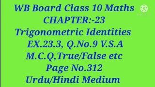 CH:-23 ll EX:-23.3 ,Q.No.9 V.S.A ,M.C.Q,True/False etc l WB Board Class 10 Maths,Urdu/Hindi Medium