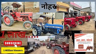 हां जी आज ही खरीदे 2nd #ट्रैक्टर। 🚜 R R Motors #नोहर