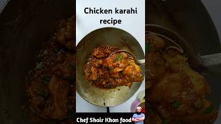 Hotel style very easy chicken karahi recipe #chickenkarahi #chickendinner #shorts #shairkhanfoods