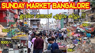 Bangalore Sunday market | KR Market | Chickpete | Chor Bazar