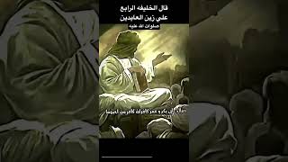 بحار الأنوار - العلامة المجلسي - ج ٣٠ - الصفحة ٣٨١