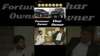 Fortuner wale Dur rhe🤣 Thar ki Aukaat Fortuner ke samne 😈💯❤️‍🔥 #thar #fortuner #viral #trending #vip