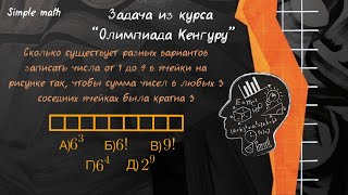 Задача для дядек комбинаторики #математика #репетитор #школа #комбинаторика #логика #арифметика